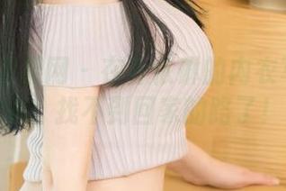 UGirls尤果网 - 在乔依琳的内衣写真里迷失，找不到回家的路了！
