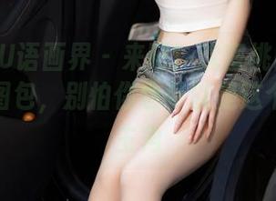 XIAOYU语画界 - 来吧！沈蜜桃miko的万圣节图包，别怕你也可以是这个节日的主角