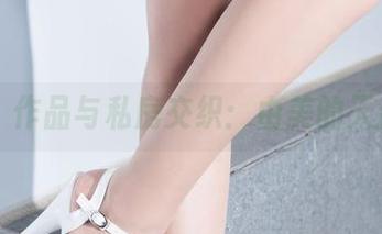 丽柜 - 作品与私房交织：由美的天台轻语