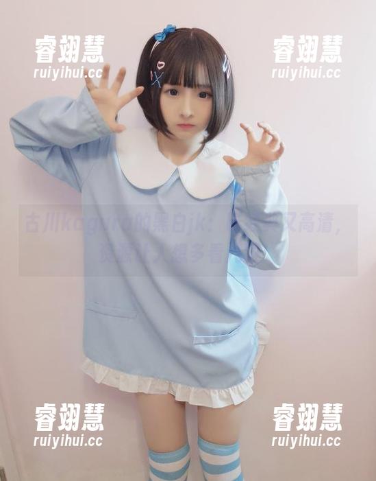 古川kagura 古川kagura的黑白jk:既经典又高清,资源让人想多看几眼!