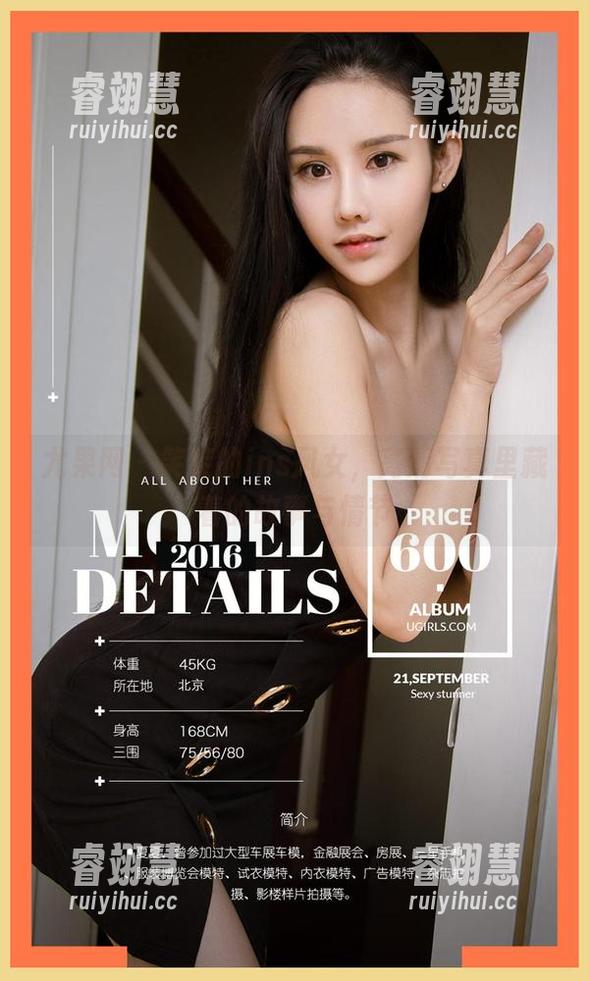 尤果网-笑笑 尤果网 - 笑笑的ins风女,高清写真里藏着的故事与情节