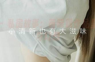 爱尤物 - 私房故事：芮晓颖作品里的秘密与幻想