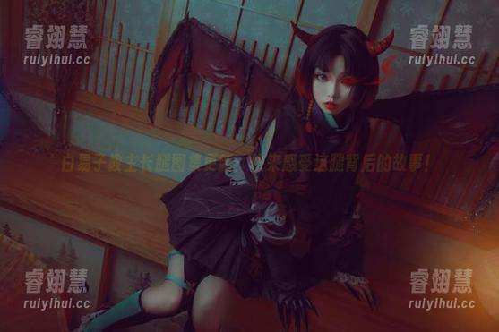 白易子教主 白易子教主长腿图集更新:快来感受这腿背后的故事!