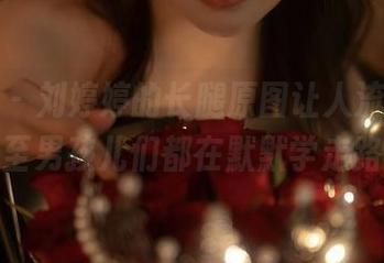 秀人网 - 刘婷婷的长腿原图让人流口水，甚至男孩儿们都在默默学走路！