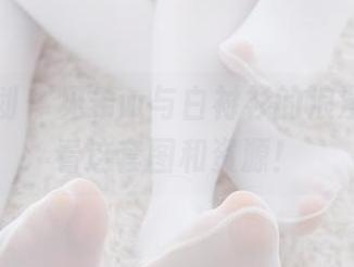 紧急企划 - 见希w与白衬衫的浪漫，来看看这套图和资源！